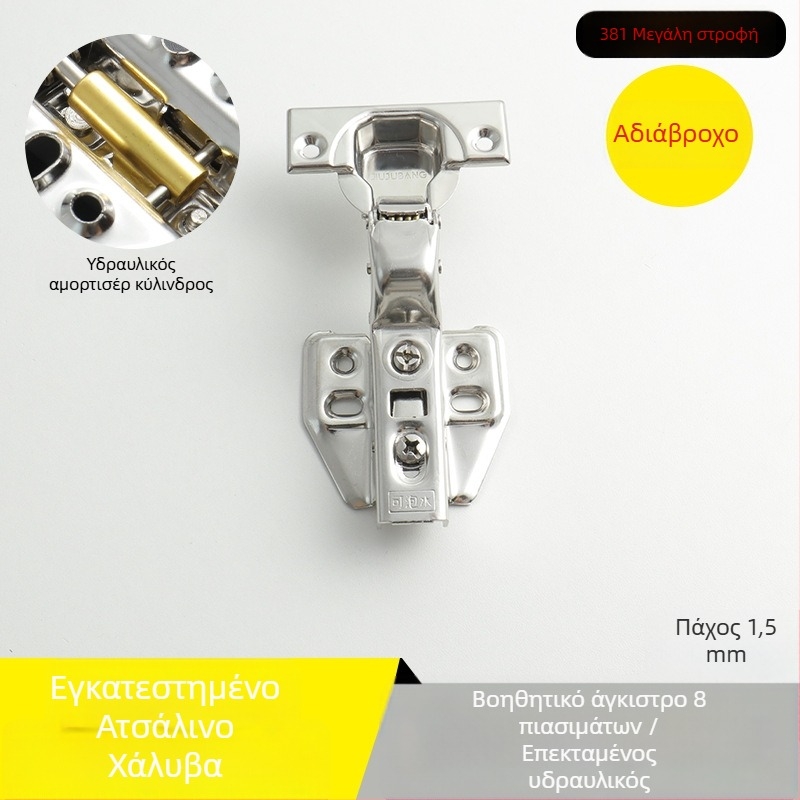 Μεντεσές για ντουλάπα από ανοξείδωτο ατσάλι με υδραυλική απόσβεση, νικελιωμένη επίστρωση, μοντέλο Kg-g6