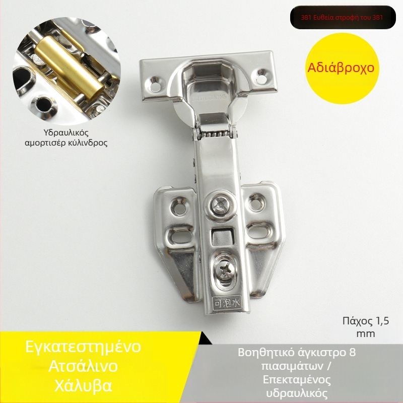 Μεντεσές για ντουλάπα από ανοξείδωτο ατσάλι με υδραυλική απόσβεση, νικελιωμένη επίστρωση, μοντέλο Kg-g6