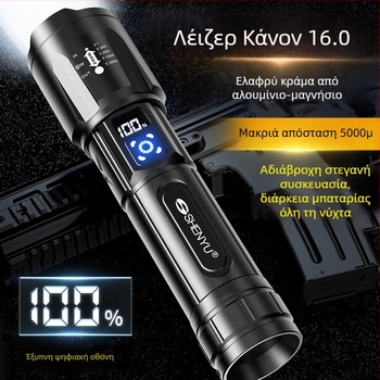 SHENYU Φακός χειρός επαναφορτιζόμενος με λέιζερ, 5W, 2500mAh, εμβέλεια άνω των 500 μ