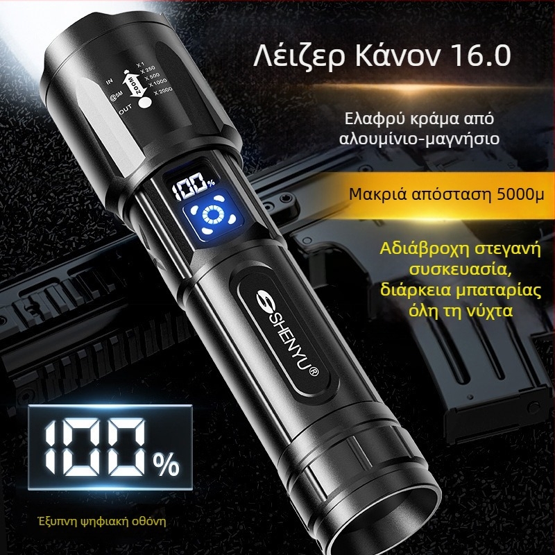 SHENYU Φακός χειρός επαναφορτιζόμενος με λέιζερ, 5W, 2500mAh, εμβέλεια άνω των 500 μ