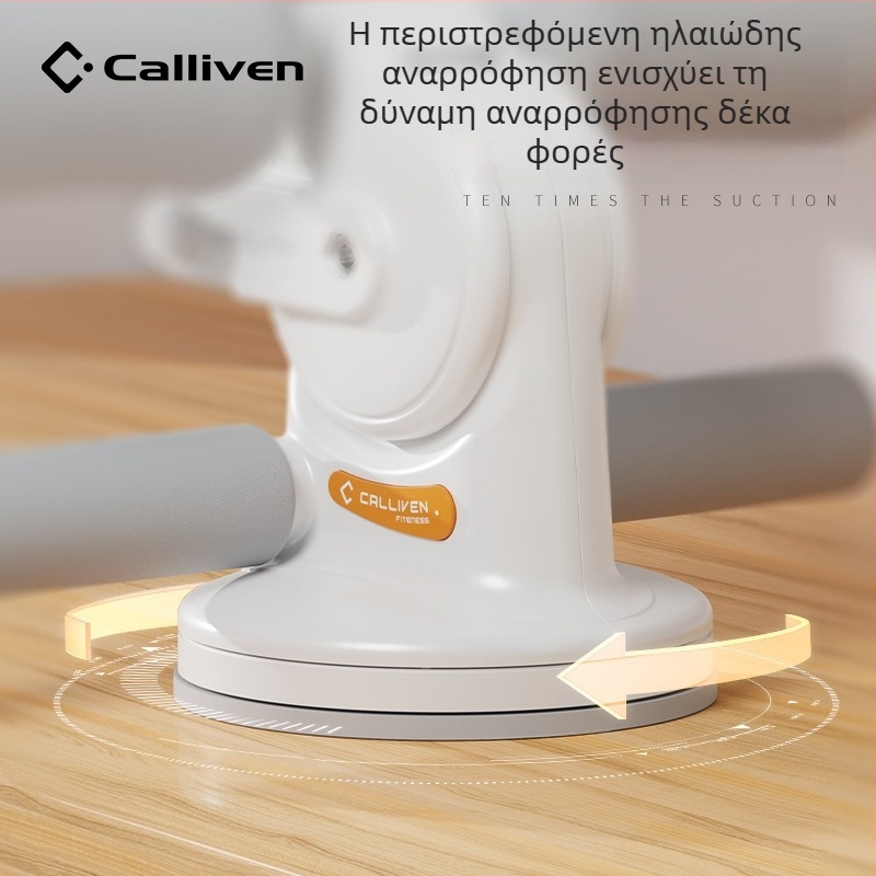 Βοηθητής ύπτιας κοιλιακής άσκησης, μάρκα Calliven, μοντέλο 1-2, βάρος 1,2 kg, οικιακή χρήση