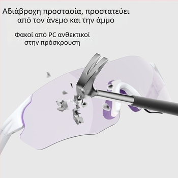 Γυαλιά ποδηλασίας ημέρα-νύχτα, TR90, αντιανεμικά, χωρίς σκελετό, unisex, συμβατά με διορθωτικά γυαλιά οράσεως