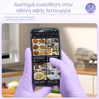 Γάντια κουζίνας νιτριλίου — παχύτερα, αδιάβροχα, μιας χρήσης για οικιακό καθαρισμό