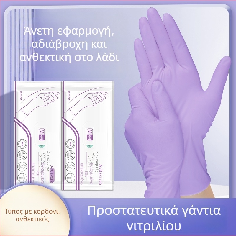 Γάντια κουζίνας νιτριλίου — παχύτερα, αδιάβροχα, μιας χρήσης για οικιακό καθαρισμό