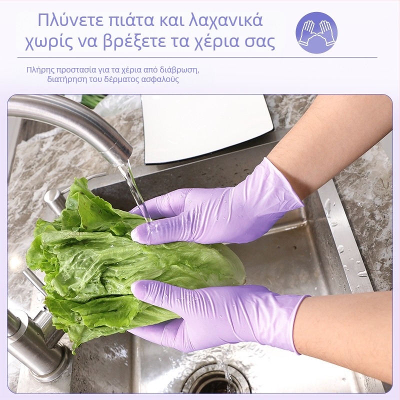 Γάντια κουζίνας νιτριλίου — παχύτερα, αδιάβροχα, μιας χρήσης για οικιακό καθαρισμό