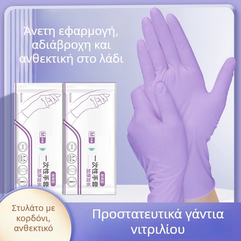 Γάντια κουζίνας νιτριλίου — παχύτερα, αδιάβροχα, μιας χρήσης για οικιακό καθαρισμό