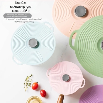 Καπάκι σιλικόνης για συντήρηση φρεσκάδας με σφράγιση για μπολ, πιάτα και δοχεία — μοντέρνο μινιμαλιστικό στυλ; μάρκα Friendly; υλικό: Άλλο