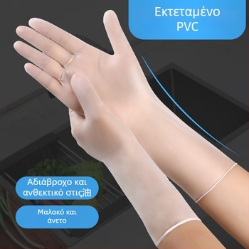 Γάντια PVC μίας χρήσης, επεκτεινόμενα, αδιάβροτα, ανθεκτικά σε λιπαρά, αντιολισθητικά, συμβατά με οθόνες αφής, 6.5 denier