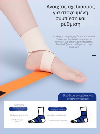 Νάρθηκας αστραγάλου για πρόληψη διαστρέμματος και αποκατάσταση, ειδικός για τρέξιμο, σταθεροποίηση της άρθρωσης του αστραγάλου