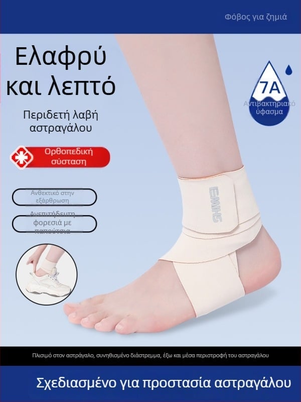 Νάρθηκας αστραγάλου για πρόληψη διαστρέμματος και αποκατάσταση, ειδικός για τρέξιμο, σταθεροποίηση της άρθρωσης του αστραγάλου