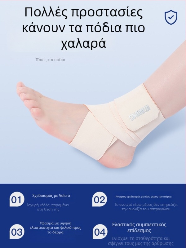 Νάρθηκας αστραγάλου για πρόληψη διαστρέμματος και αποκατάσταση, ειδικός για τρέξιμο, σταθεροποίηση της άρθρωσης του αστραγάλου
