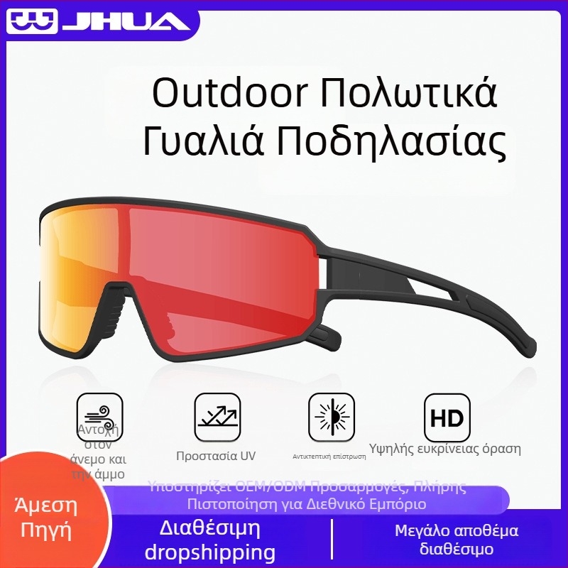 Γυαλιά ποδηλασίας με TAC πολωμένους φακούς, πλαίσιο TR90, προστασία από τον άνεμο και UV, ρυθμιζόμενες μύτες