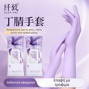Xianzhi νιτριλίου γάντια μίας χρήσης – ανθεκτικά στη φθορά, αδιάβροχα, κατάλληλα για τρόφιμα, για οικιακό καθαρισμό και επεξεργασία τροφίμων, βάρος 50 γρ.