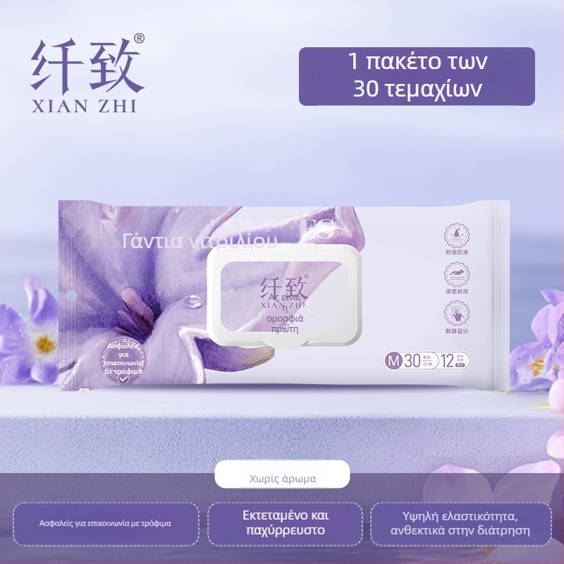 Xianzhi νιτριλίου γάντια μίας χρήσης – ανθεκτικά στη φθορά, αδιάβροχα, κατάλληλα για τρόφιμα, για οικιακό καθαρισμό και επεξεργασία τροφίμων, βάρος 50 γρ.