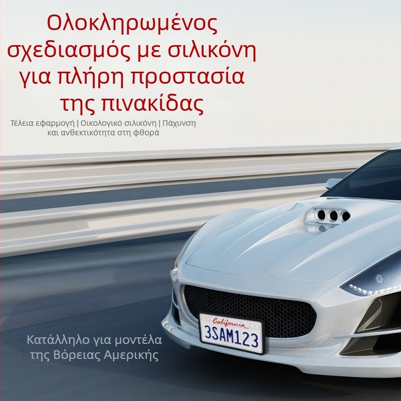 Σιλικονούχος ματ πινακίδας κυκλοφορίας, ορθογώνιο σχήμα; συμβατό με οχήματα General Motors; μάρκα Tai mei
