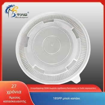 Κυκλικό καπάκι μπολ από διαφανή PP, αδιάβρο με οπές εξαερισμού, θερμαινόμενο