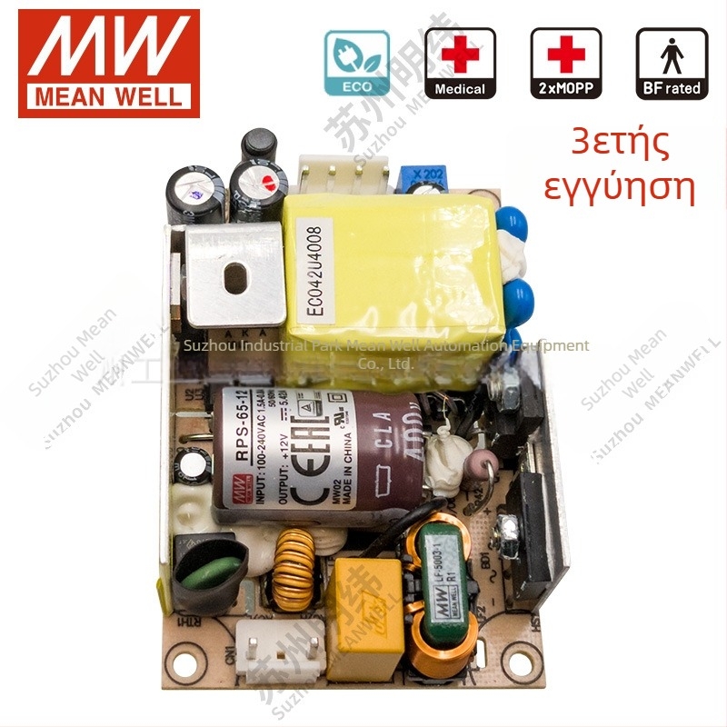 Mean Well RPS65W bare-board τροφοδοτικό εναλλαγής με εξόδους 12V/15V/24V, CE πιστοποιημένο
