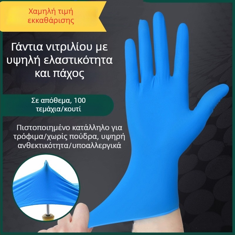 Xinkuo Γάντια κουζίνας μίας χρήσης από νιτρίλιο για catering