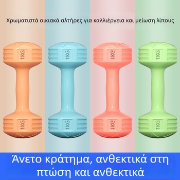 Ζεύγος αλτήρων για οικιακή προπόνηση (Υλικό EVA; Βάρος 2 kg; Μάρκα Addison)