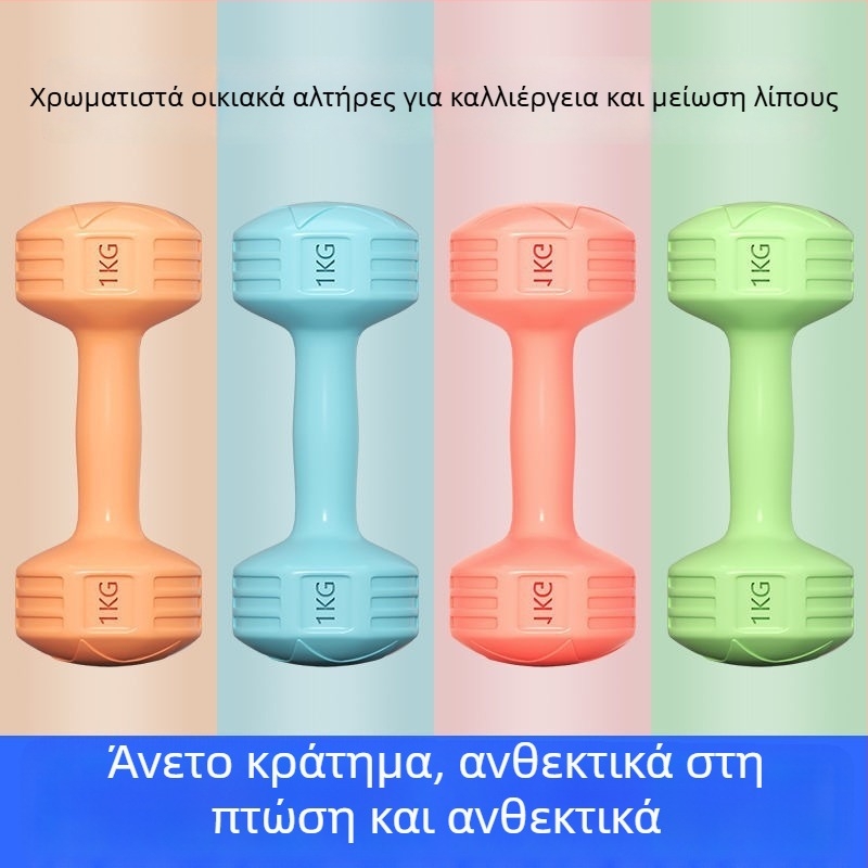 Ζεύγος αλτήρων για οικιακή προπόνηση (Υλικό EVA; Βάρος 2 kg; Μάρκα Addison)