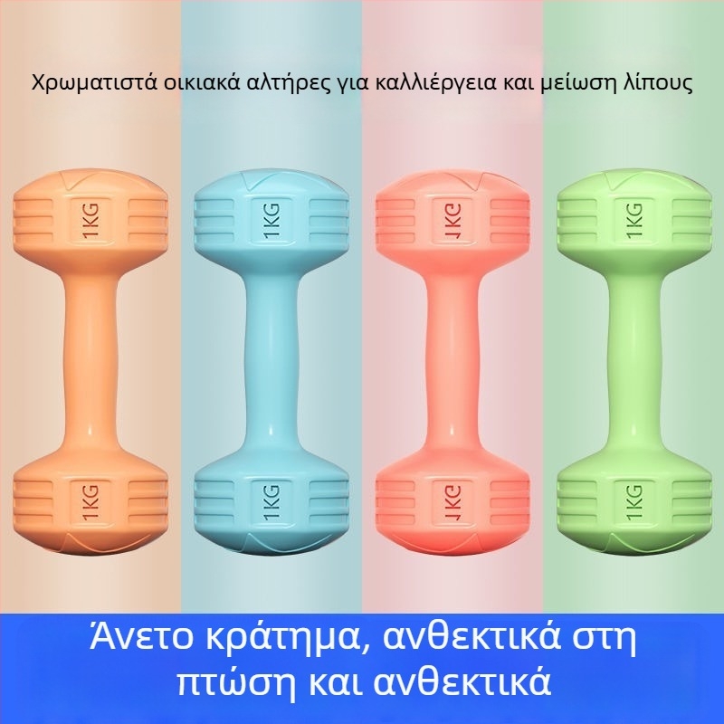 Ζεύγος αλτήρων για οικιακή προπόνηση (Υλικό EVA; Βάρος 2 kg; Μάρκα Addison)