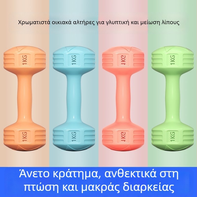 Ζεύγος αλτήρων για οικιακή προπόνηση (Υλικό EVA; Βάρος 2 kg; Μάρκα Addison)