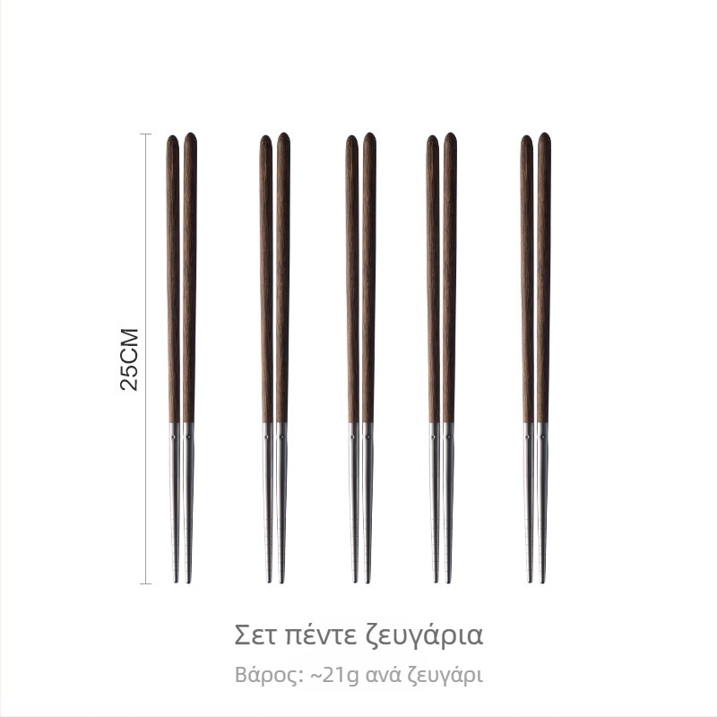 Chopsticks με κεφαλή από ανοξείδωτο ατσάλι και ξύλινο σώμα, θερμοανθεκτικά, αντιολισθητικά, κατά της μούχλας