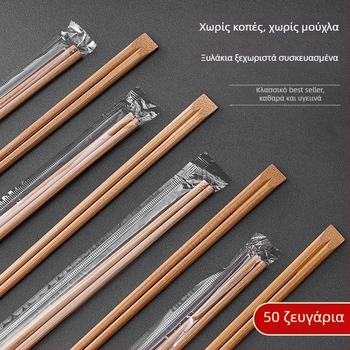 Μίας χρήσης μπαμπού ξυλάκια φαγητού | υλικό: μπαμπού; στυλ: μοντέρνο μινιμαλιστικό; σχέδιο: απλό; ποσότητα: 50 ζεύγη