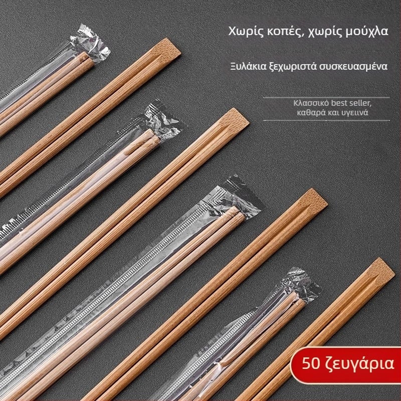 Μίας χρήσης μπαμπού ξυλάκια φαγητού | υλικό: μπαμπού; στυλ: μοντέρνο μινιμαλιστικό; σχέδιο: απλό; ποσότητα: 50 ζεύγη