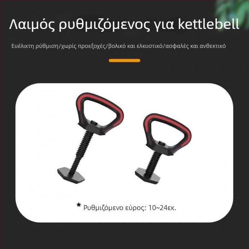 Λαβή kettlebell με ρυθμιζόμενο μήκος βάσης – EVA υλικό, πολυλειτουργική ενιαία λαβή για δίσκους, μοντέλο XX833403507297