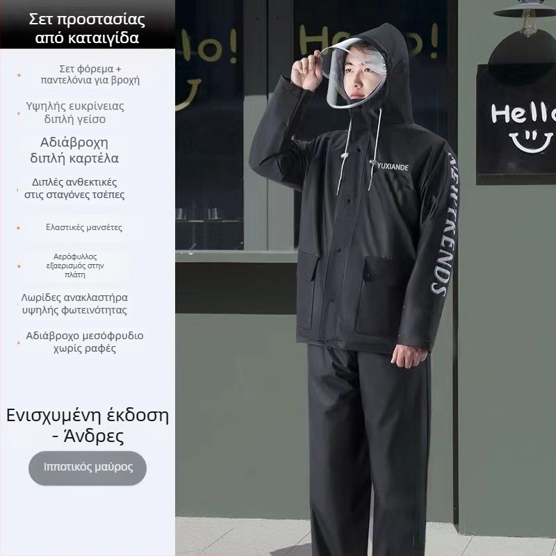 Διαχωρισμένο αδιάβροχο πόντσο για ενήλικες — ύφασμα PVC, πάχος 20, αδιάβροθο στρώμα κόλλας PVC, για ένα άτομο