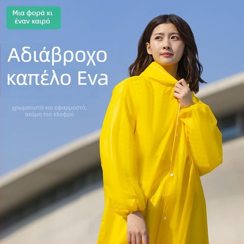 Πόντσο βροχής EVA για πεζοπορία, ενήλικος, πάχος 0,18 мм, EVA αδιάβροο στρώμα, ενιαίο σχέδιο, μοντέρνα απλότητα