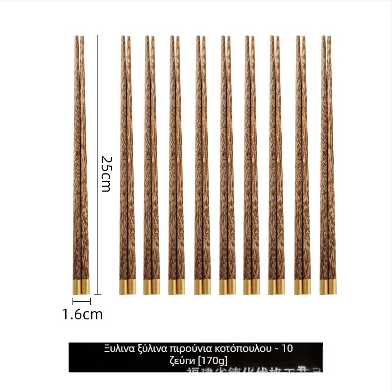 Ξύλινες chopsticks, σετ δέκα ζευγάρια, χωρίς βαφή και χωρίς κερί, αντιολισθητικές