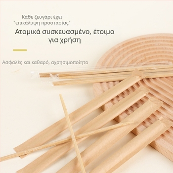 Μίας χρήσης ξυλάκια μπαμπού για φαγητό, με ενισχυμένο και παχυμένο σχεδιασμό, 50 ζεύγη σε συσκευασία, αυτόνομη συσκευασία, Μάρκα Guyuetiancheng
