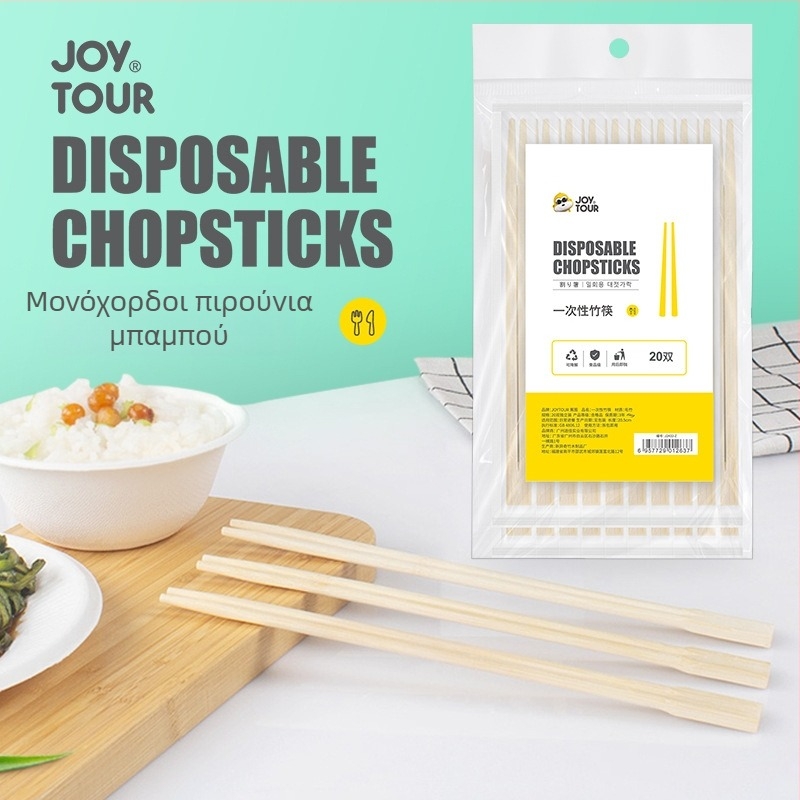 JOYTOUR μίας χρήσης μπαμπού ξυλάκια για φαγητό, σετ 20 τεμάχια, ατομικά συσκευασμένα, βιοδιασπώμενα