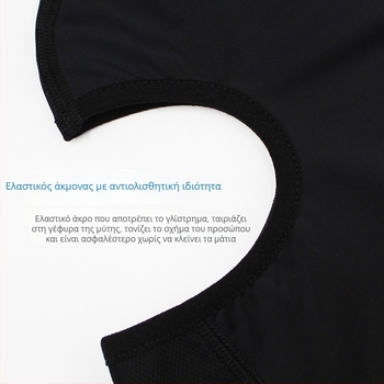 Μάσκα ποδηλασίας με Ice Silk ύφασμα, απορρόφηση ιδρώτα, οπές για γυαλιά, εσωτερική επένδυση κράνους μοτοσικλέτας, εξωτερική UV προστασία