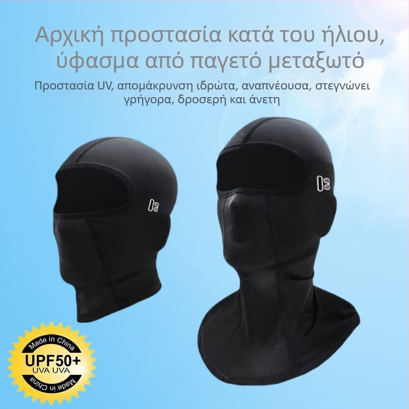 Μάσκα ποδηλασίας με Ice Silk ύφασμα, απορρόφηση ιδρώτα, οπές για γυαλιά, εσωτερική επένδυση κράνους μοτοσικλέτας, εξωτερική UV προστασία