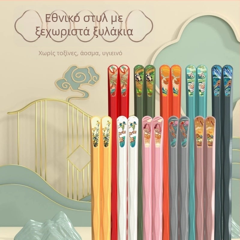 Ξυλάκια φαγητού, 10 ζευγάρια, μοντέρνος μινιμαλιστικός σχεδιασμός, φλοράλ μοτίβο, για ενήλικες