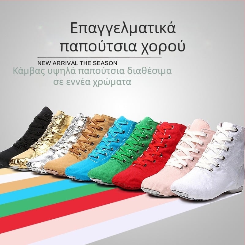 Iron Arrow Καμβάς με ψηλό επάνω μέρος τζαζ χορευτικά παπούτσια για παιδιά – επάνω μέρος από καμβά, σόλα από δέρμα βοδιού, εξισορρόπηση, ελαφρότητα, ανθεκτικότητα