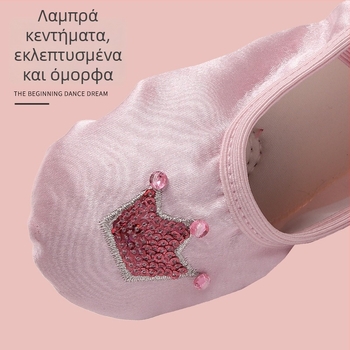 Παιδικά Παπούτσια Χορού Μπαλέτου για Γιόγκα με Σατέν Επάνω, Πέλμα από Δέρμα Αγελάδας – Διαπνοή, Ελαφριά, Ανθεκτικά, Μαλακή Σόλα για Κορίτσια