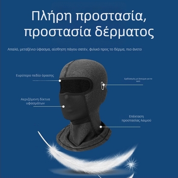 QUMOZHE φλις μάσκα ποδηλασίας για μοτοσικλετιστές, unisex, παραμετροποιήσιμη