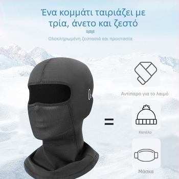QUMOZHE φλις μάσκα ποδηλασίας για μοτοσικλετιστές, unisex, παραμετροποιήσιμη