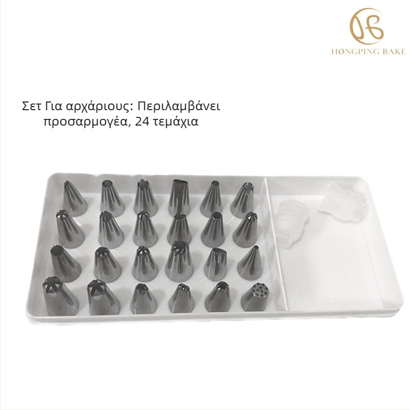 Σετ 24 ακροφύσια διακόσμησης από ανοξείδωτο ατσάλι για κέικ και μπισκότα, ακροφύσια γέμισης κρέμας, μοντέρνος μινιμαλιστικός σχεδιασμός