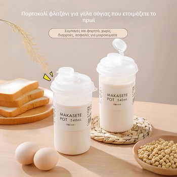 Qiwang φορητή κούπα σόγιας για καφέ, πολυλειτουργικός σχεδιασμός, σφραγιζόμενο πλαστικό τροφίμων