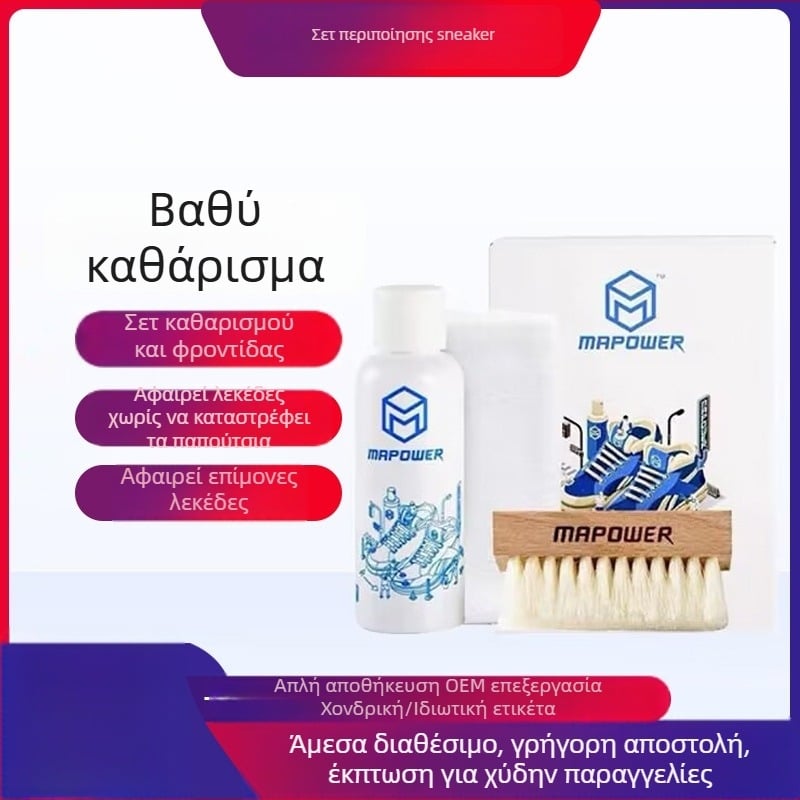 Βούρτσα Παπουτσιών – Αδιάβρονο σετ καθαρισμού sneakers από τη Shoe Slave
