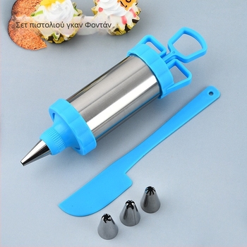 Σετ πιστόλι διακόσμησης από ανοξείδωτο ατσάλι, με εκτοξευτή μπισκότων και φόρμες μπισκότων για διακόσμηση τούρτας, λανσαρίστηκε το 2024.