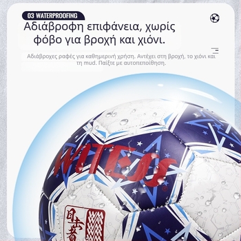 PVC μπάλα ποδοσφαίρου, ραφή με μηχανή, εθνικό πρότυπο, εκτυπωμένο λογότυπο, δυνατότητα προσαρμογής