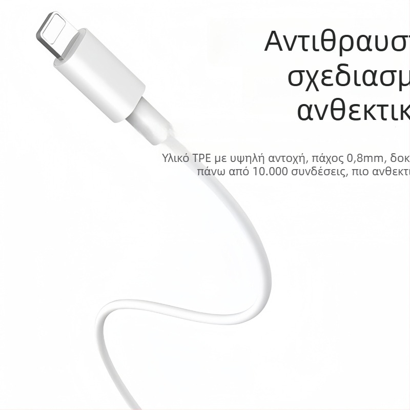 Καλώδιο φόρτισης με Lightning και Micro USB διεπαφές, μήκος 1–2 μ., υλικό TPE, αυτόματη απενεργοποίηση, μέγιστη ισχύς 12 W.