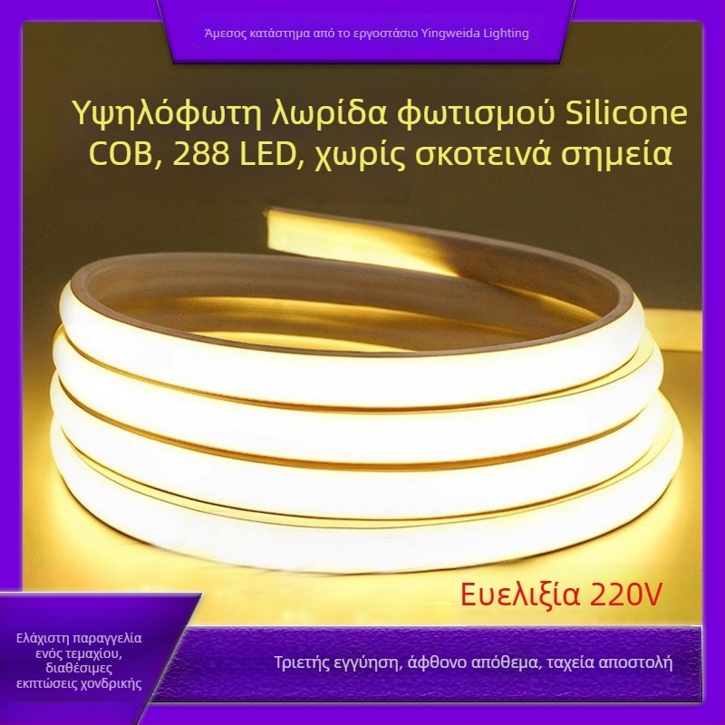 Λωρίδα COB LED, 288 LED (chips 2835), 220V αδιάβροχη εσωτερική ευέλικτη λωρίδα LED, CRI 85-90