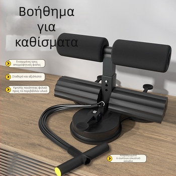 Βοηθός κοιλιακών για sit-up με τρεις κύπελλα αναρρόφησης, οριζόντιες μπάρες, ιμάντα αντίστασης και θήκη για κινητό — μοντέλο 20250416, βάρος 1500 g